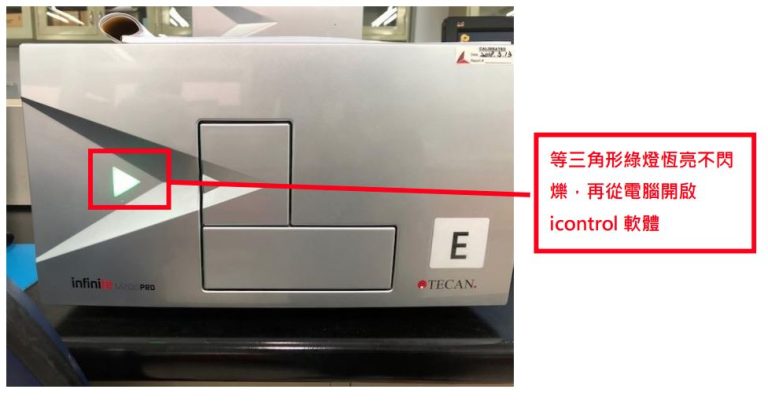 重開電源後待機器面板三角形綠燈恆亮不閃爍，開啟i-contorl軟體重新連線