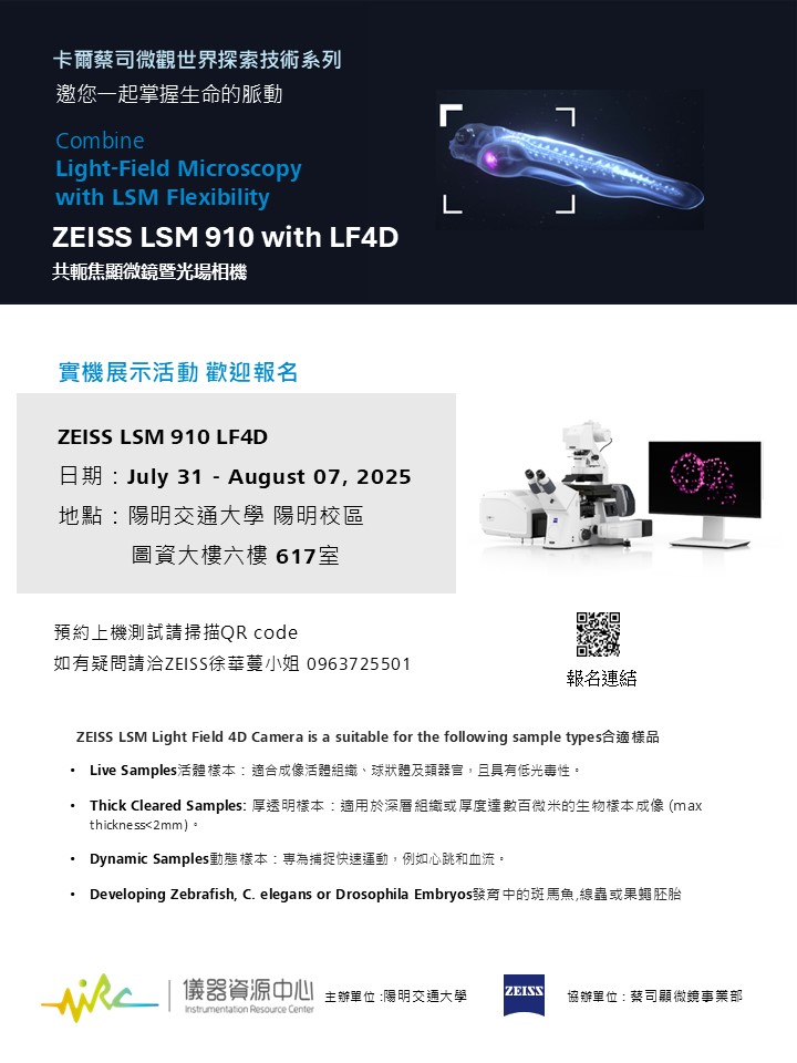 20250731 LF4D